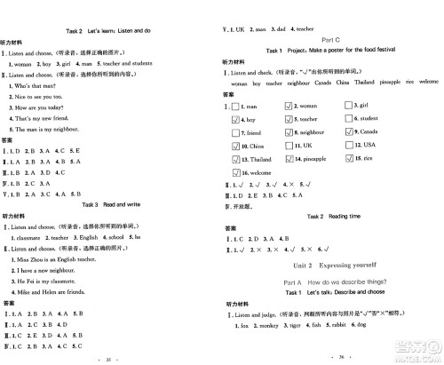 人民教育出版社2025年春小学同步测控优化设计三年级英语下册人教PEP版增强版三起点答案