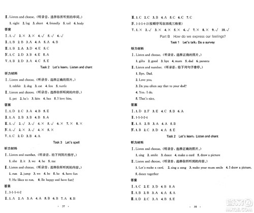 人民教育出版社2025年春小学同步测控优化设计三年级英语下册人教PEP版增强版三起点答案