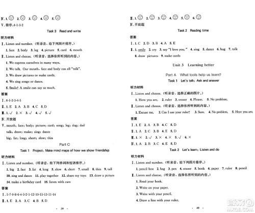 人民教育出版社2025年春小学同步测控优化设计三年级英语下册人教PEP版增强版三起点答案