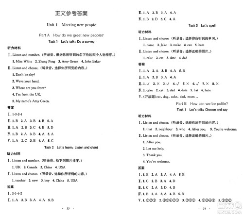 人民教育出版社2025年春小学同步测控优化设计三年级英语下册人教PEP版增强版三起点答案