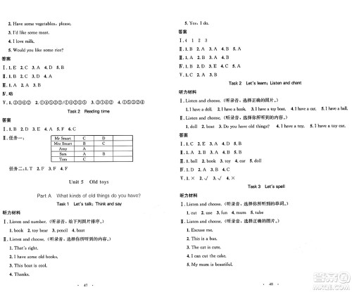 人民教育出版社2025年春小学同步测控优化设计三年级英语下册人教PEP版增强版三起点答案