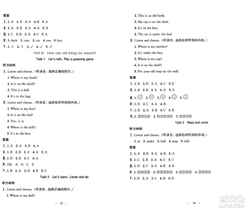 人民教育出版社2025年春小学同步测控优化设计三年级英语下册人教PEP版增强版三起点答案