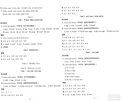 人民教育出版社2025年春小学同步测控优化设计三年级英语下册人教PEP版增强版三起点答案