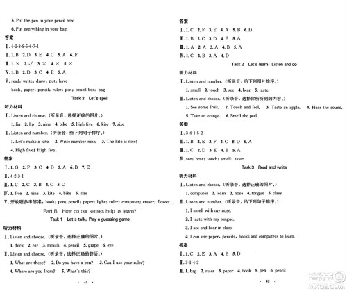 人民教育出版社2025年春小学同步测控优化设计三年级英语下册人教PEP版增强版三起点答案