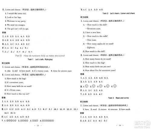 人民教育出版社2025年春小学同步测控优化设计三年级英语下册人教PEP版增强版三起点答案