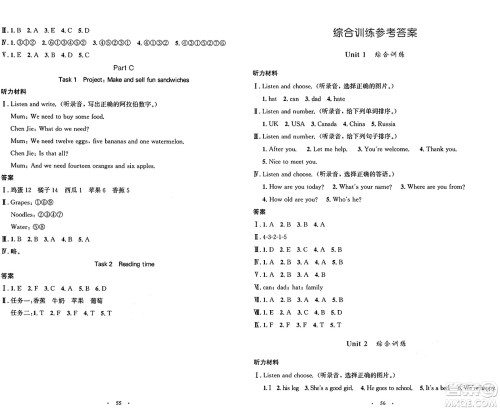 人民教育出版社2025年春小学同步测控优化设计三年级英语下册人教PEP版增强版三起点答案