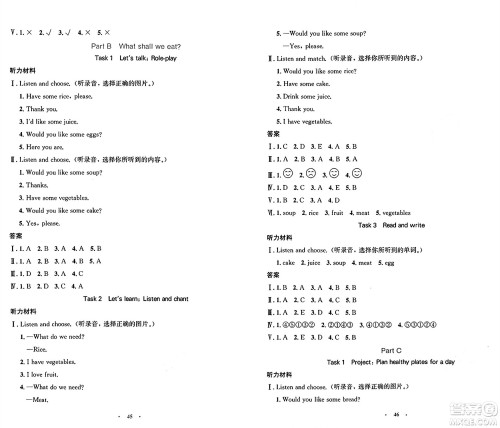 人民教育出版社2025年春小学同步测控优化设计三年级英语下册人教PEP版增强版三起点答案