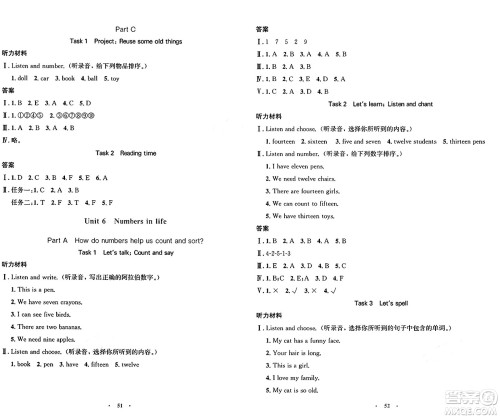 人民教育出版社2025年春小学同步测控优化设计三年级英语下册人教PEP版增强版三起点答案