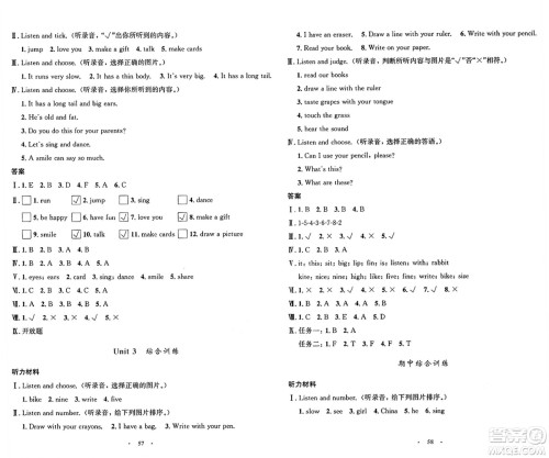 人民教育出版社2025年春小学同步测控优化设计三年级英语下册人教PEP版增强版三起点答案