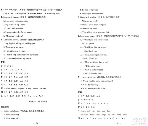 人民教育出版社2025年春小学同步测控优化设计三年级英语下册人教PEP版增强版三起点答案