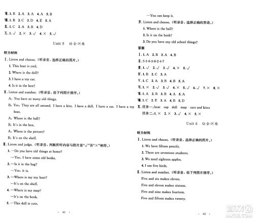 人民教育出版社2025年春小学同步测控优化设计三年级英语下册人教PEP版增强版三起点答案