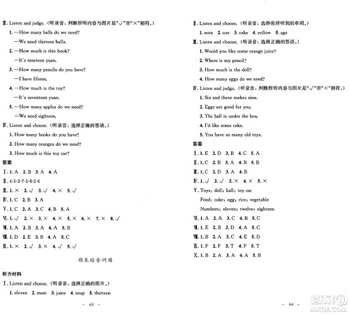 人民教育出版社2025年春小学同步测控优化设计三年级英语下册人教PEP版增强版三起点答案