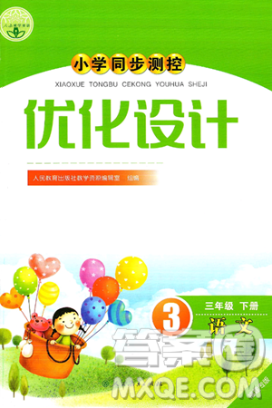 人民教育出版社2025年春小学同步测控优化设计三年级语文下册人教版福建专版答案 人民教育出版社2025年春小学同步测控优化设计三年级语文下册人教版福建专版答案
