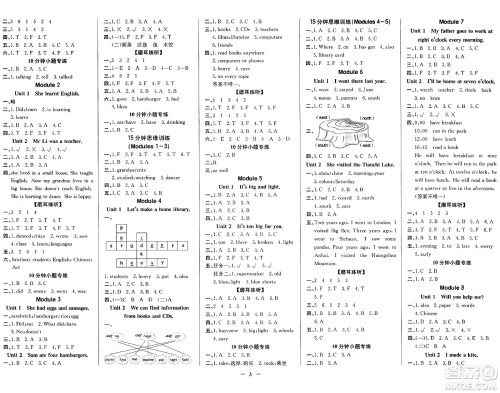 人民教育出版社2025年春百年学典同步导学与优化训练五年级英语下册外研版答案