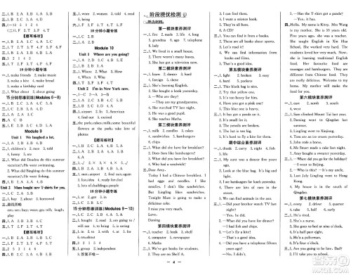 人民教育出版社2025年春百年学典同步导学与优化训练五年级英语下册外研版答案