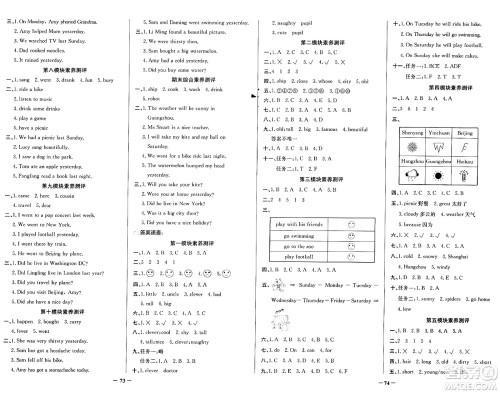 人民教育出版社2025年春百年学典同步导学与优化训练四年级英语下册外研版答案