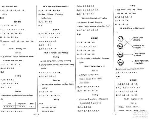 人民教育出版社2025年春百年学典同步导学与优化训练三年级英语下册外研版答案