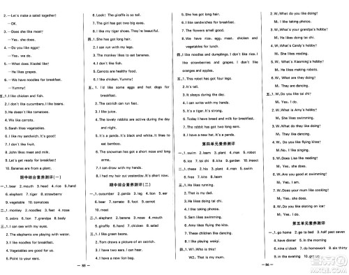 人民教育出版社2025年春百年学典同步导学与优化训练三年级英语下册外研版答案