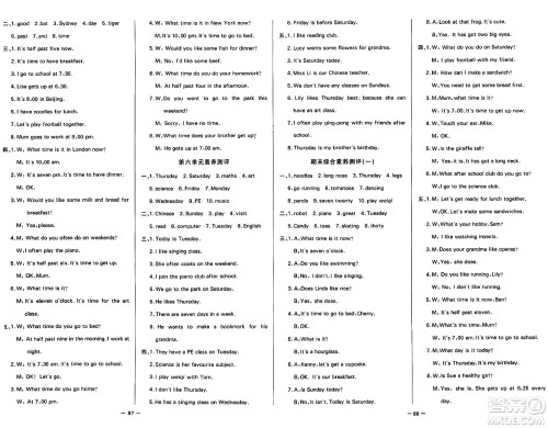 人民教育出版社2025年春百年学典同步导学与优化训练三年级英语下册外研版答案