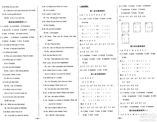 人民教育出版社2025年春百年学典同步导学与优化训练三年级英语下册外研版答案