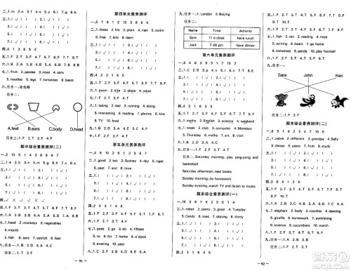 人民教育出版社2025年春百年学典同步导学与优化训练三年级英语下册外研版答案
