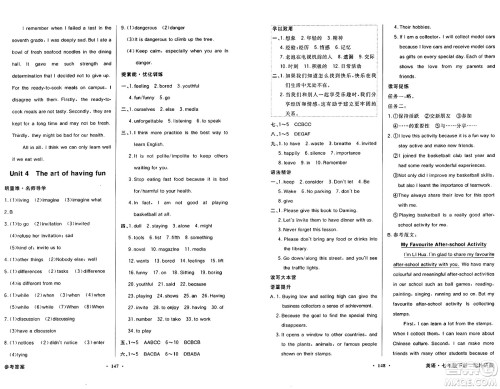 人民教育出版社2025年春百年学典同步导学与优化训练七年级英语下册外研版答案