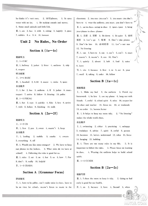 福建人民出版社2025年春顶尖课课练七年级英语下册人教版答案