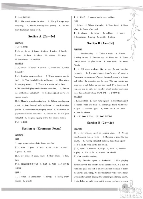 福建人民出版社2025年春顶尖课课练七年级英语下册人教版答案