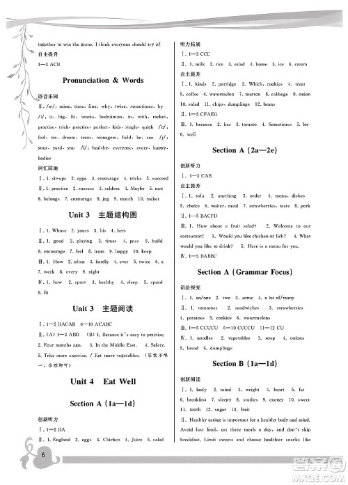 福建人民出版社2025年春顶尖课课练七年级英语下册人教版答案
