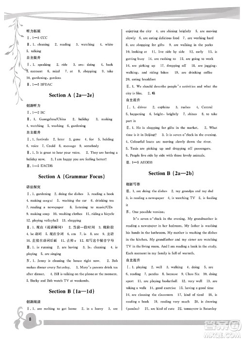 福建人民出版社2025年春顶尖课课练七年级英语下册人教版答案