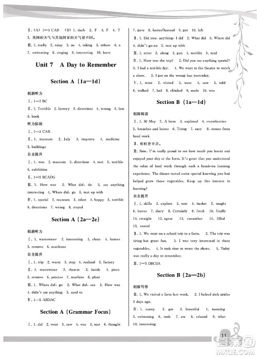 福建人民出版社2025年春顶尖课课练七年级英语下册人教版答案