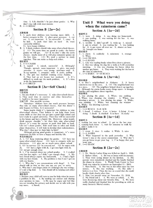 福建人民出版社2025年春顶尖课课练八年级英语下册人教版答案