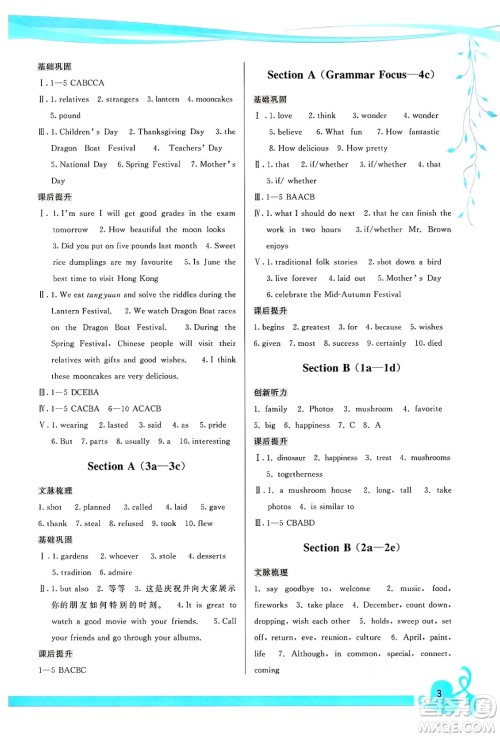 福建人民出版社2025年春顶尖课课练九年级英语下册人教版答案 福建人民出版社2025年春顶尖课课练九年级英语下册人教版答案