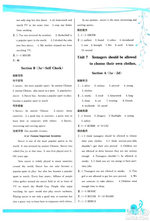 福建人民出版社2025年春顶尖课课练九年级英语下册人教版答案 福建人民出版社2025年春顶尖课课练九年级英语下册人教版答案