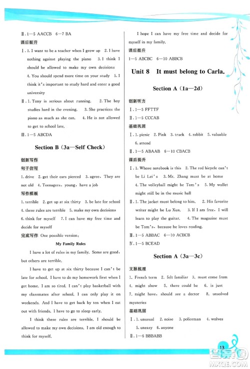 福建人民出版社2025年春顶尖课课练九年级英语下册人教版答案 福建人民出版社2025年春顶尖课课练九年级英语下册人教版答案