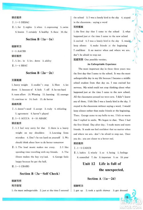 福建人民出版社2025年春顶尖课课练九年级英语下册人教版答案 福建人民出版社2025年春顶尖课课练九年级英语下册人教版答案