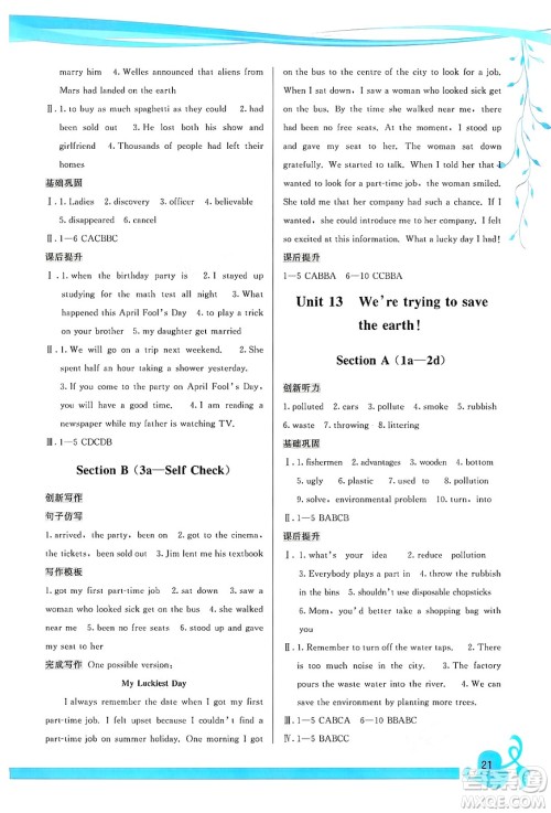 福建人民出版社2025年春顶尖课课练九年级英语下册人教版答案 福建人民出版社2025年春顶尖课课练九年级英语下册人教版答案