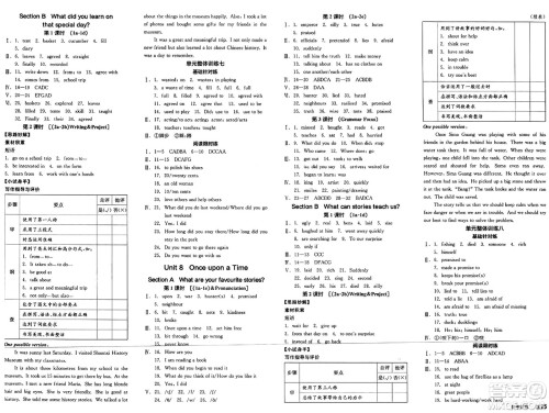 天津人民出版社2025年春全品作业本七年级英语下册人教版陕西专版答案 天津人民出版社2025年春全品作业本七年级英语下册人教版陕西专版答案