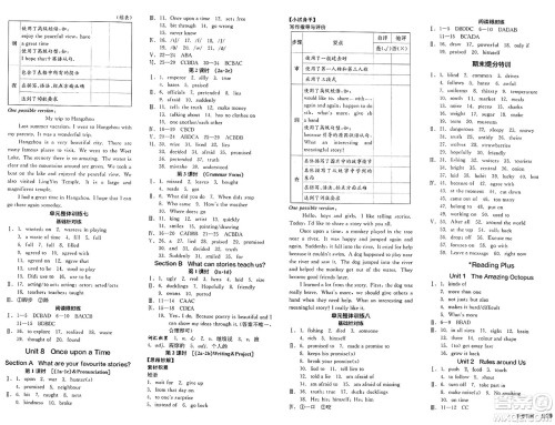 天津人民出版社2025年春全品作业本七年级英语下册人教版浙江专版答案