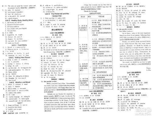 天津人民出版社2025年春全品作业本七年级英语下册人教版浙江专版答案