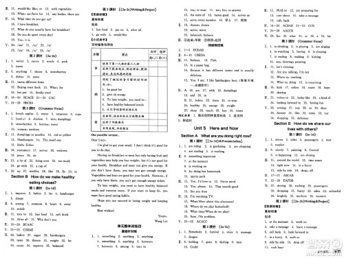 天津人民出版社2025年春全品作业本七年级英语下册人教版山西专版答案