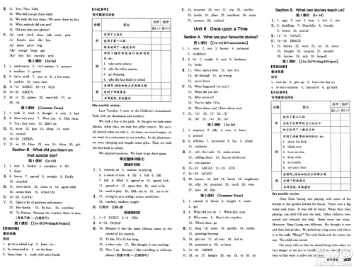 天津人民出版社2025年春全品作业本七年级英语下册人教版山西专版答案