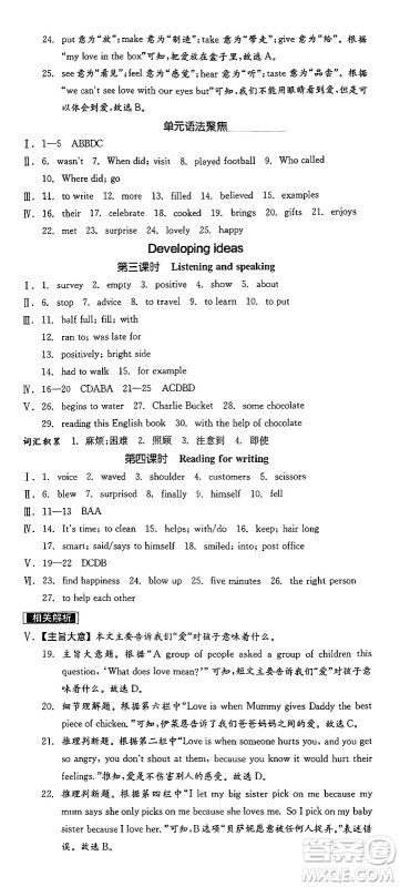 天津人民出版社2025年春全品作业本七年级英语下册外研版天津专版答案