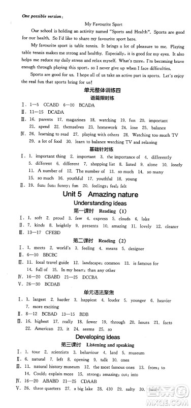 天津人民出版社2025年春全品作业本七年级英语下册外研版天津专版答案