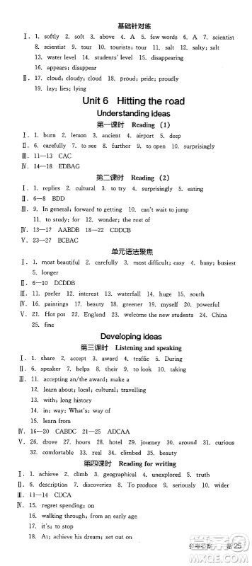 天津人民出版社2025年春全品作业本七年级英语下册外研版天津专版答案