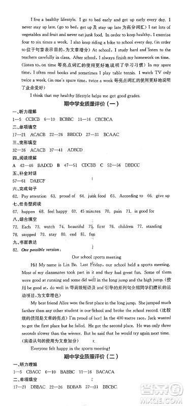 天津人民出版社2025年春全品作业本七年级英语下册外研版天津专版答案