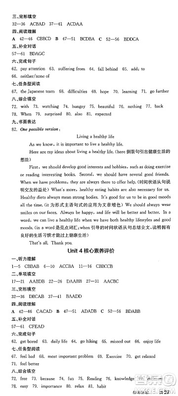 天津人民出版社2025年春全品作业本七年级英语下册外研版天津专版答案