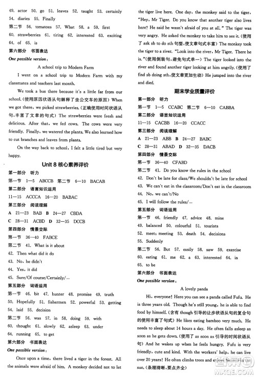 天津人民出版社2025年春全品作业本七年级英语下册人教版内蒙古专版答案