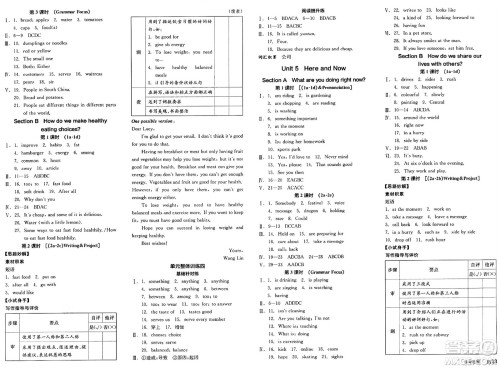 浙江教育出版社2025年春全品作业本七年级英语下册人教版安徽专版答案