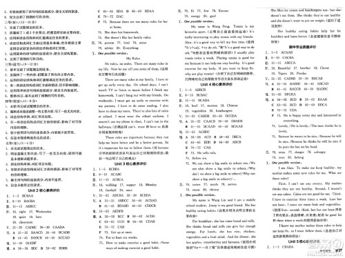 浙江教育出版社2025年春全品作业本七年级英语下册人教版安徽专版答案